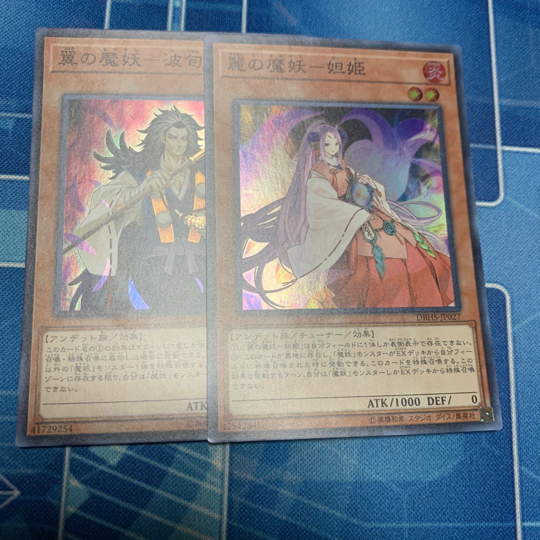 Princess Danghui Super Rare, etc.