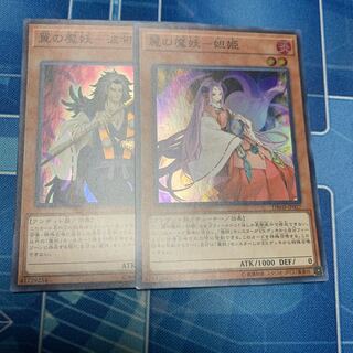 Princess Danghui Super Rare, etc.