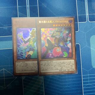 Amazement Administrator Arlekino Ultra Rare, etc.