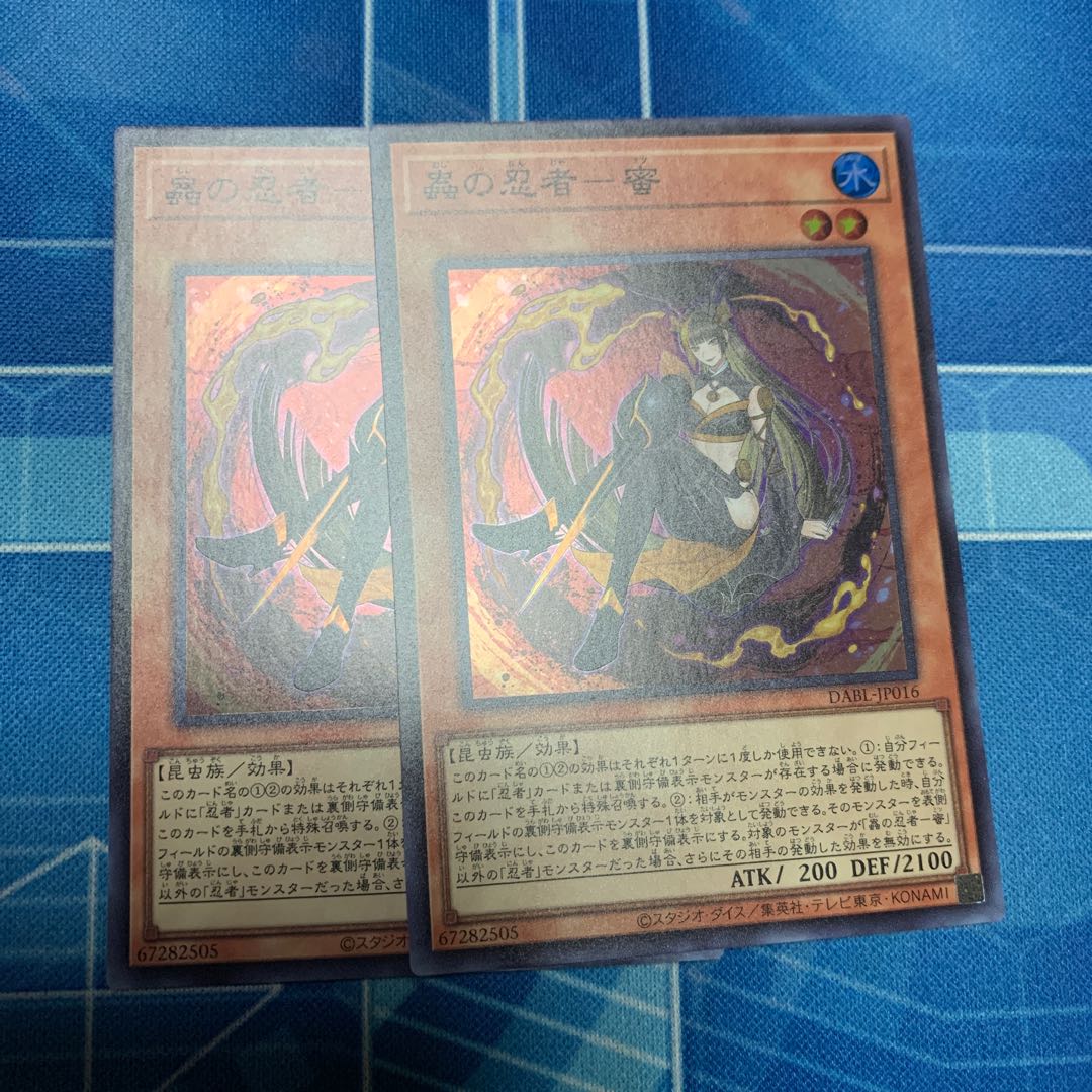 Insect ninja - honey