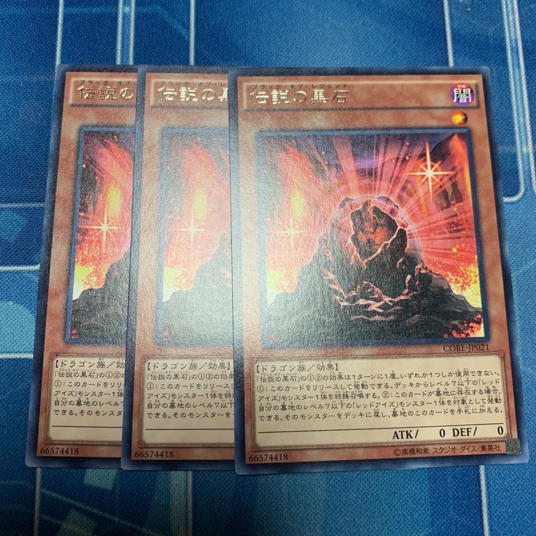 The Black Stone of Legend Rare JP021
