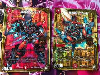 轟轟轟ブランド  2枚