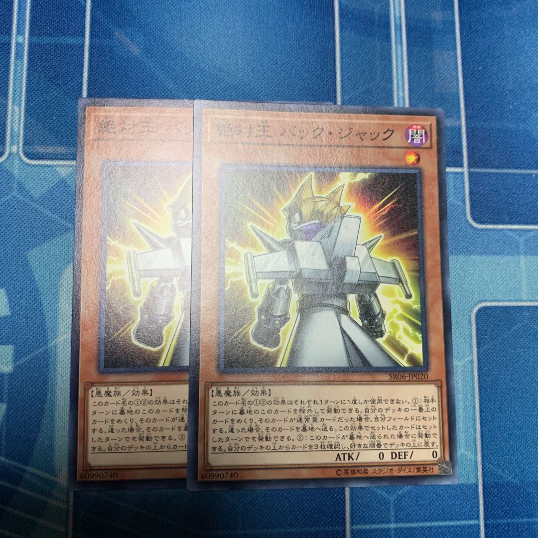 Absolute King Back Jack Normal