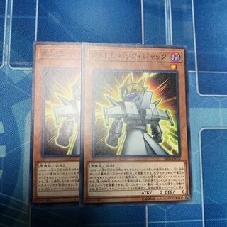 Absolute King Back Jack Normal