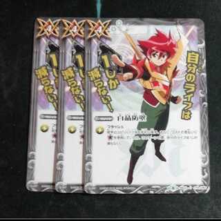 白晶防壁 ３枚 1枚