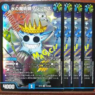 Ui's exclusive oug585 set discount Magix the Magician of Water SR S2/S11