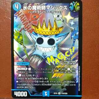 og586 set discount Magix the Magician of Water SR S2/S11