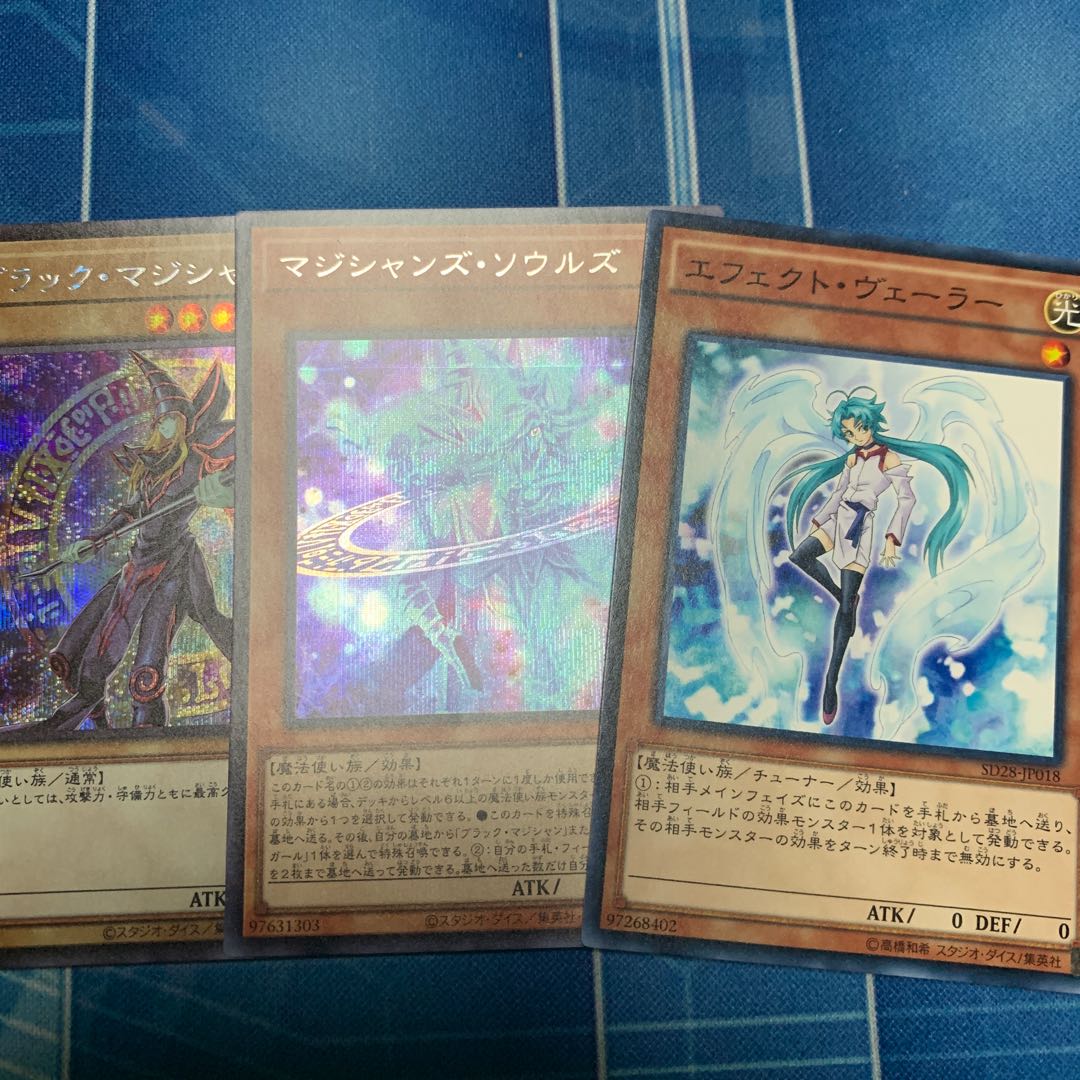 Magicians' Souls Secret Rare JP009, etc.