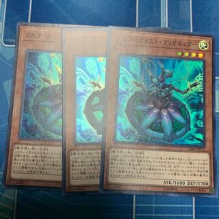 Altergeist Marionetter