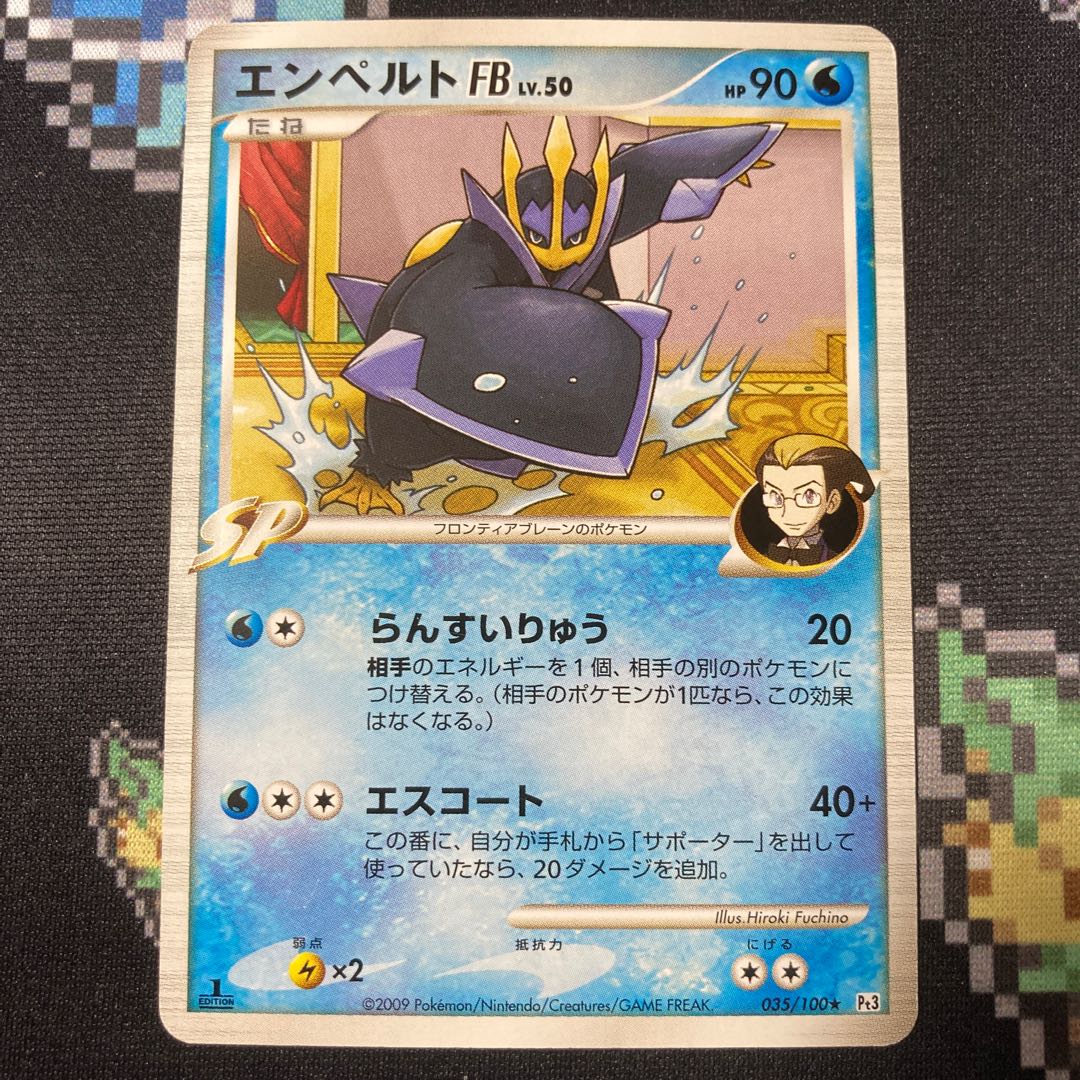 Empoleon FB Lv50 EmpoleonFB
