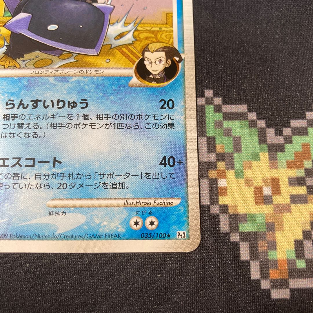 Empoleon FB Lv50 EmpoleonFB