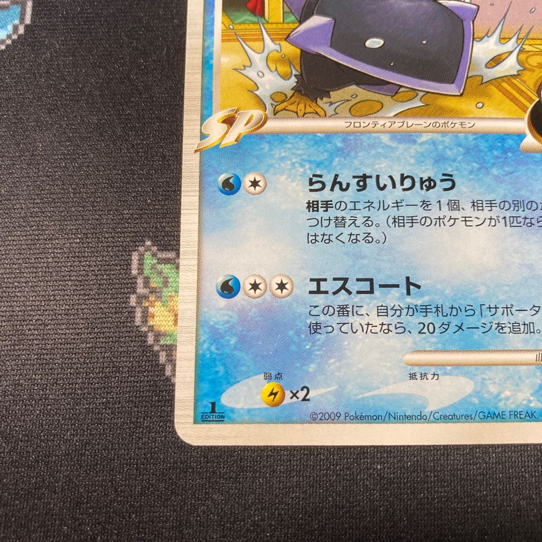 Empoleon FB Lv50 EmpoleonFB