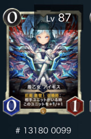 盾乙女　アイギス