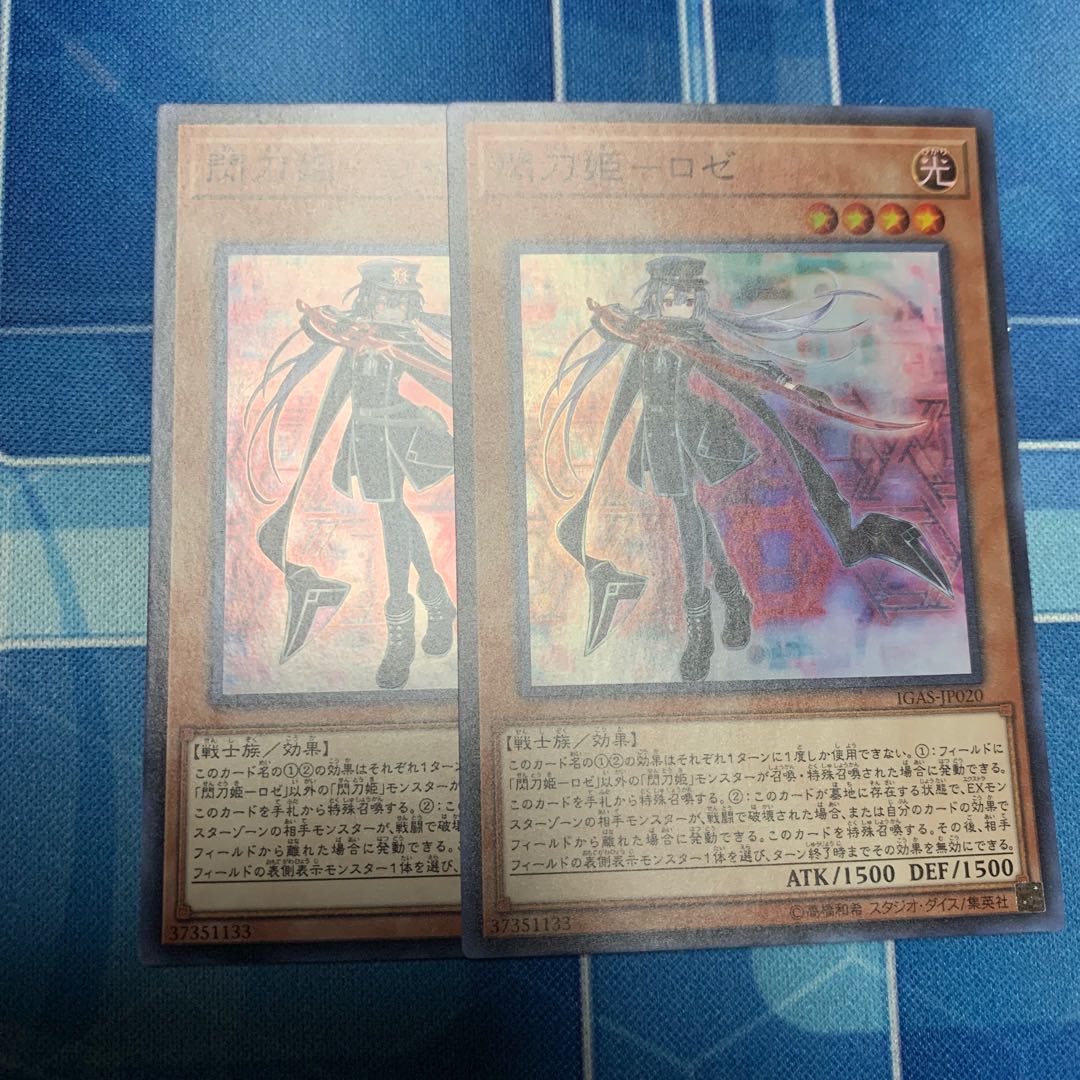 Senkohime-Rose Super Rare JP020