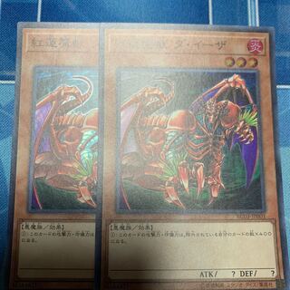 Gren Maju Da Eiza Super Rare JP001