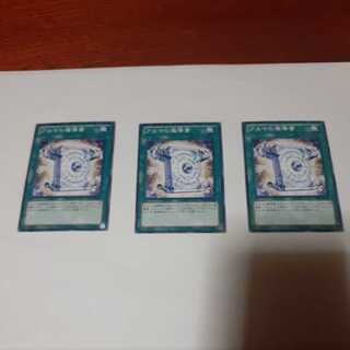 アルマの魔導書