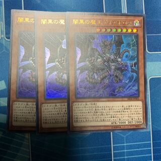 闇黒の魔王ディアボロス ウルトラレア JP001