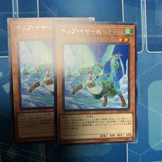 Hop Ear Squadron rare JP029