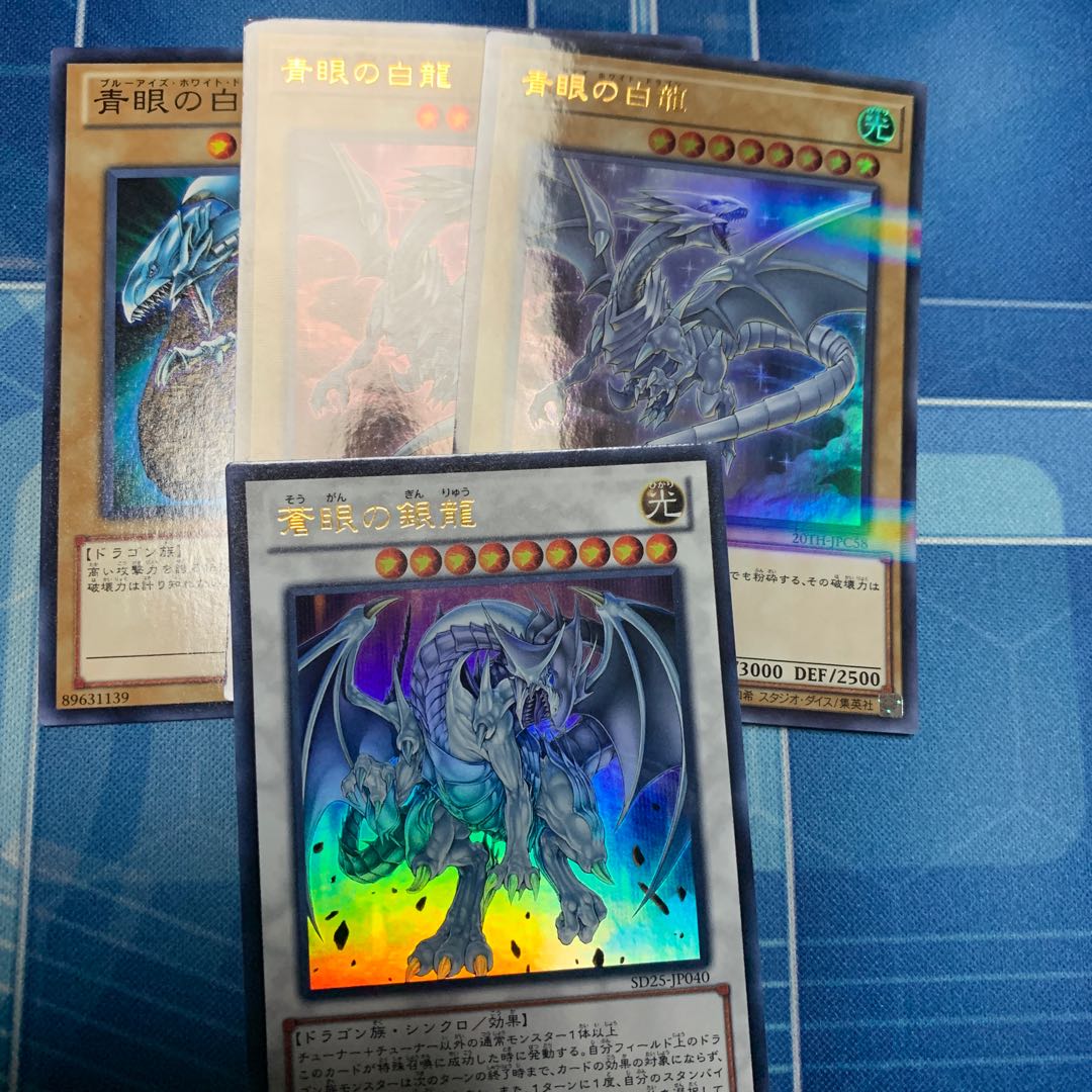 Blue-Eyes White Dragon, etc.