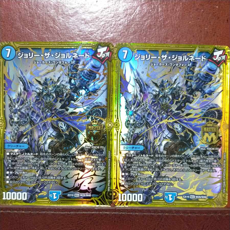 og588 set discount Jolly the Jornado MAS M1/M3