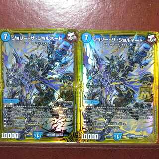 og588 set discount Jolly the Jornado MAS M1/M3