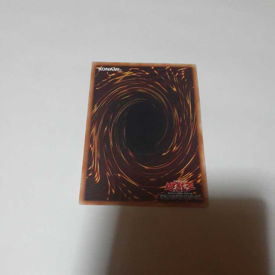 インフェルノイド・シャイターン