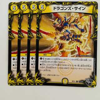 Dragon's Sign [Rare] Treasure Chest black] 4 DM-RP-21-T7