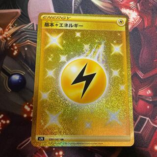 Basic LightningEnergy ur
