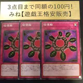 Ring of Destruction Normal