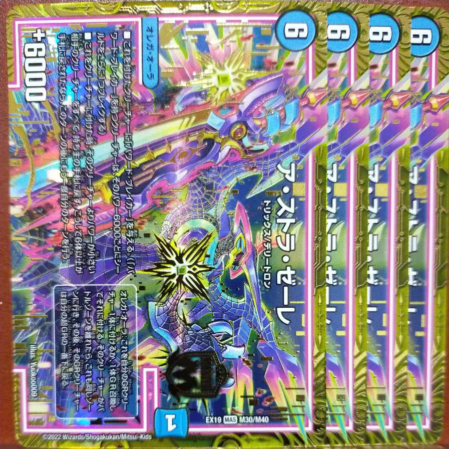 og595 set discount a stra zele MAS M3/M3