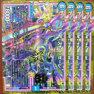 og595 set discount a stra zele MAS M3/M3