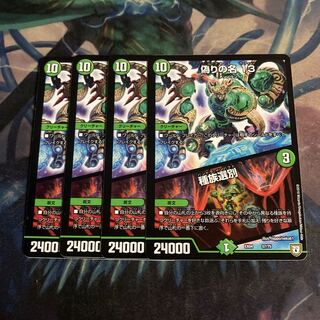 偽りの名 13｜種族選別　　4枚