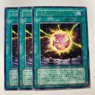 6460 ZERO-MAX レア JP047