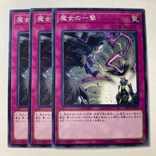 Witch's Strike ☆8893