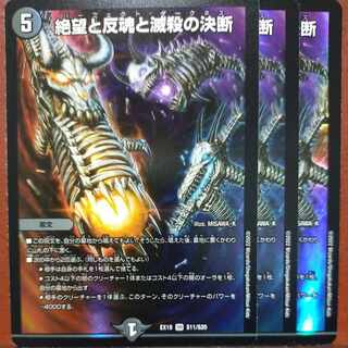 og600 set discount Desperation, Anti-Souls and Annihilate Decisions (Perfect Darkness) SR S8/S12