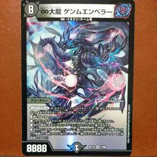 og601 set discount ∞ dairyu genm emperor