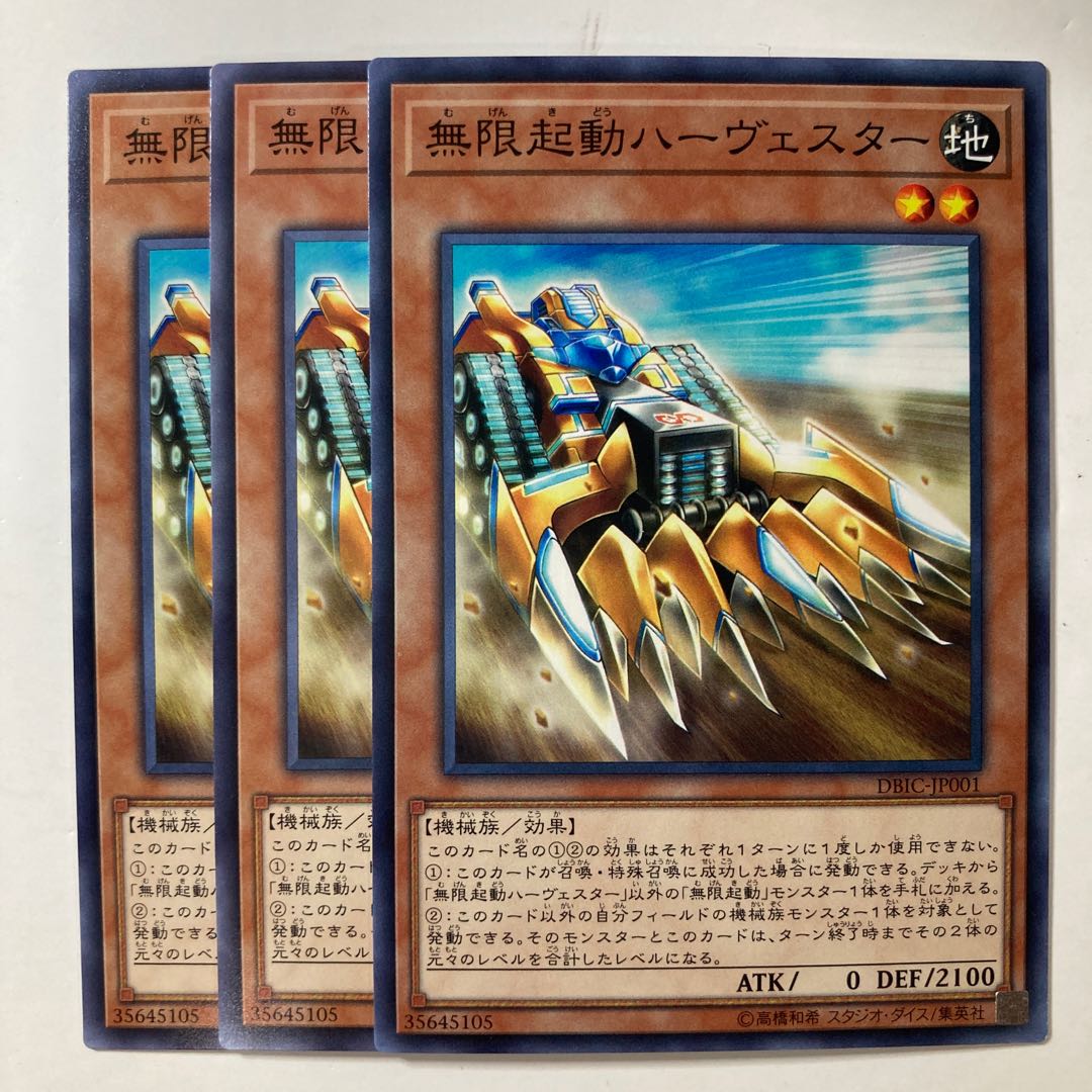 Infinitrack Harvester ☆8897