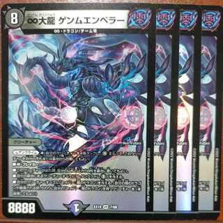 og603 set discount ∞ dairyu genm emperor