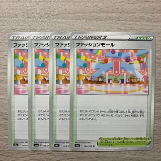 【特価】ファッションモール U 068/069 4枚