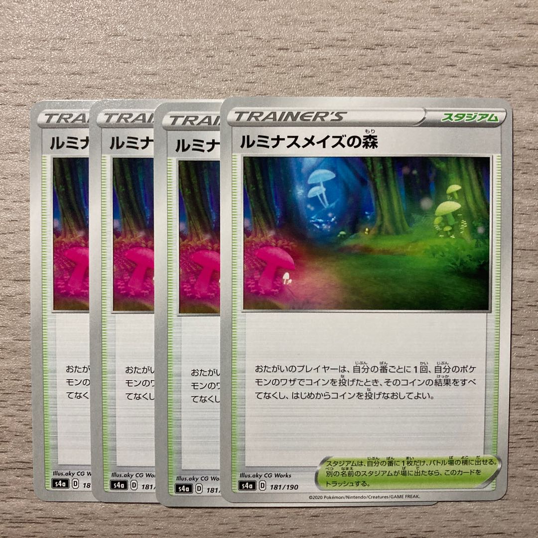 Special Price】Forest of the Luminous Rosa's U 069/070 4 pieces