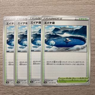 Special Price] Hi-Lake U 071/071 4pcs.