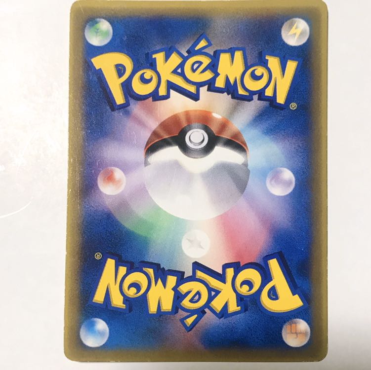 ヒトカゲ　デルタ種　（小学館付録）