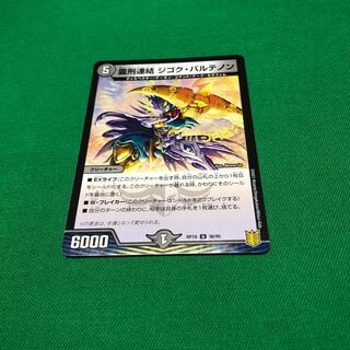 霊刑連結 ジゴク・パルテノン U-foil 36/95 1枚