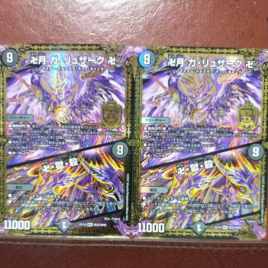 og608 set discount manjitsuki ga luzak manji｜manji/hell/kill MAS MD1/MD1