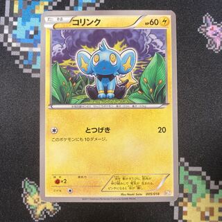 Shinx