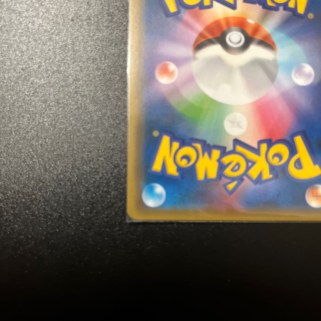 アカネ SR 101/095