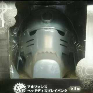 Metal Alchemist Hagaren Al