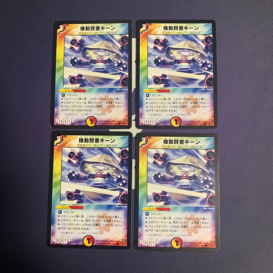 Keane, the Mobile Sage C 52/55