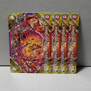 FORBIDDEN SUNRISE - Forbidden Night Dawn - 4 DUEMA