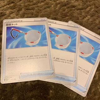 Scoop Up Net 133/184